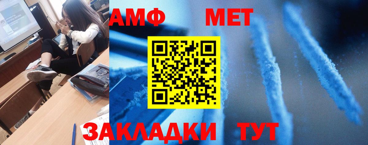 Amphetamine Розовый  АМФЕТАМИН  Вольск  Вход с VPN 