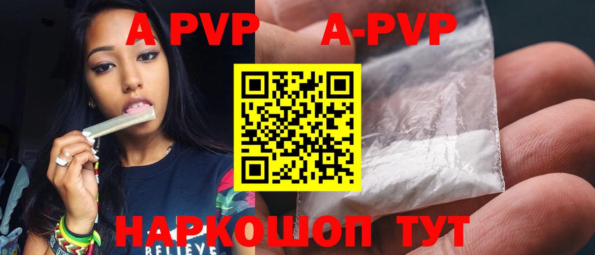 Вольск  Alpha PVP СК  Вход с VPN  A-PVP  Alfa_PVP мука 