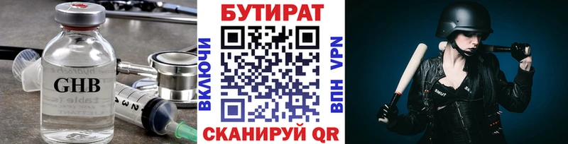 БУТИРАТ 99%  ссылка на мегу зеркало  Вольск 