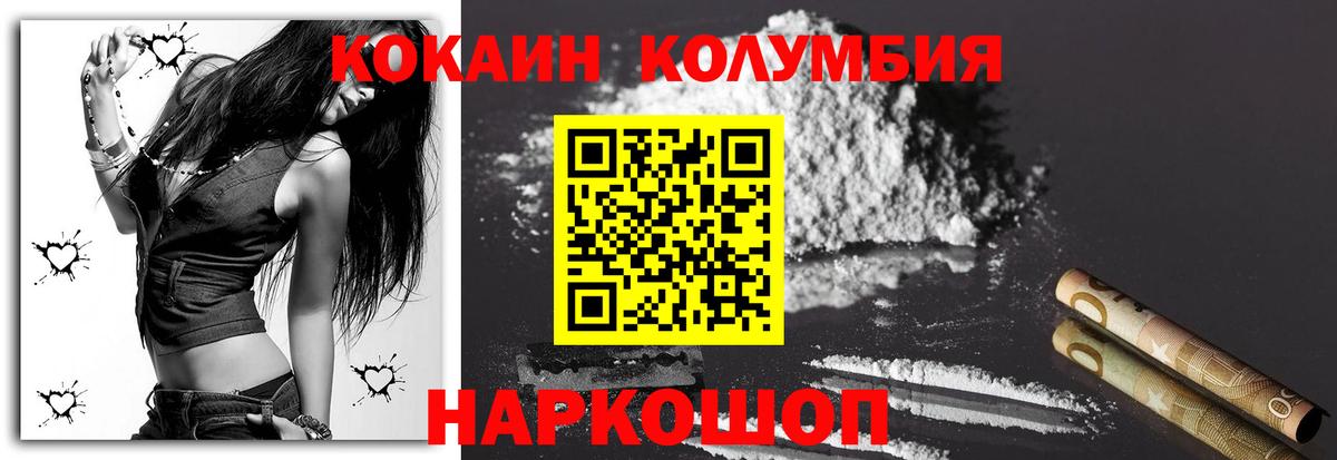 Кокаин Перу Вольск