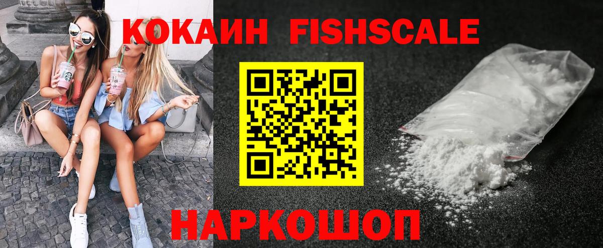 COCAIN Колумбийский  КОКАИН  Кокаин 98%  Вольск  Вход с VPN 