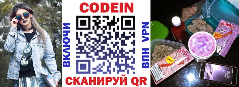 наркотики Вольск mega онион Кодеин Purple Drank