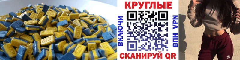 как найти закладки  Вольск  Ecstasy 99% 