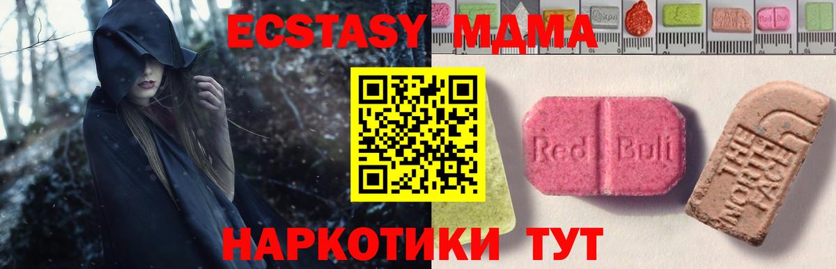 Вольск  ЭКСТАЗИ TESLA  Вход с VPN  Ecstasy  ЭКСТАЗИ louis Vuitton 