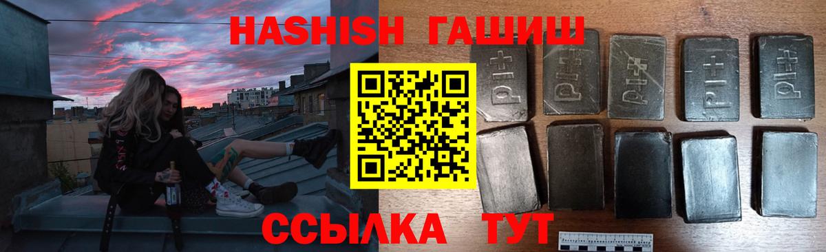 ГАШИШ 40% ТГК  Вход с VPN  Вольск 