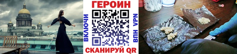 Героин Афган Вольск