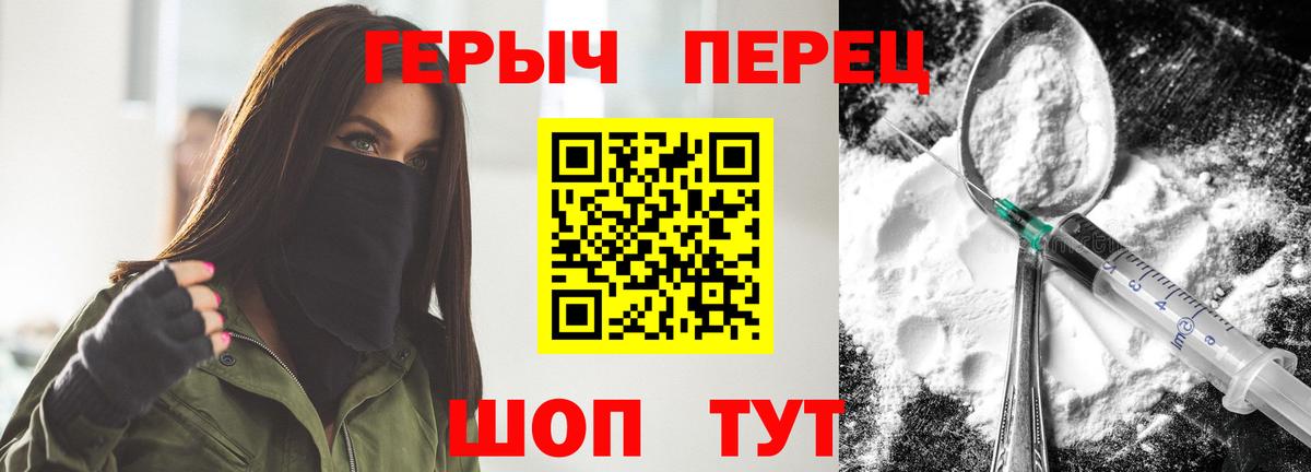 Героин афганец Вольск