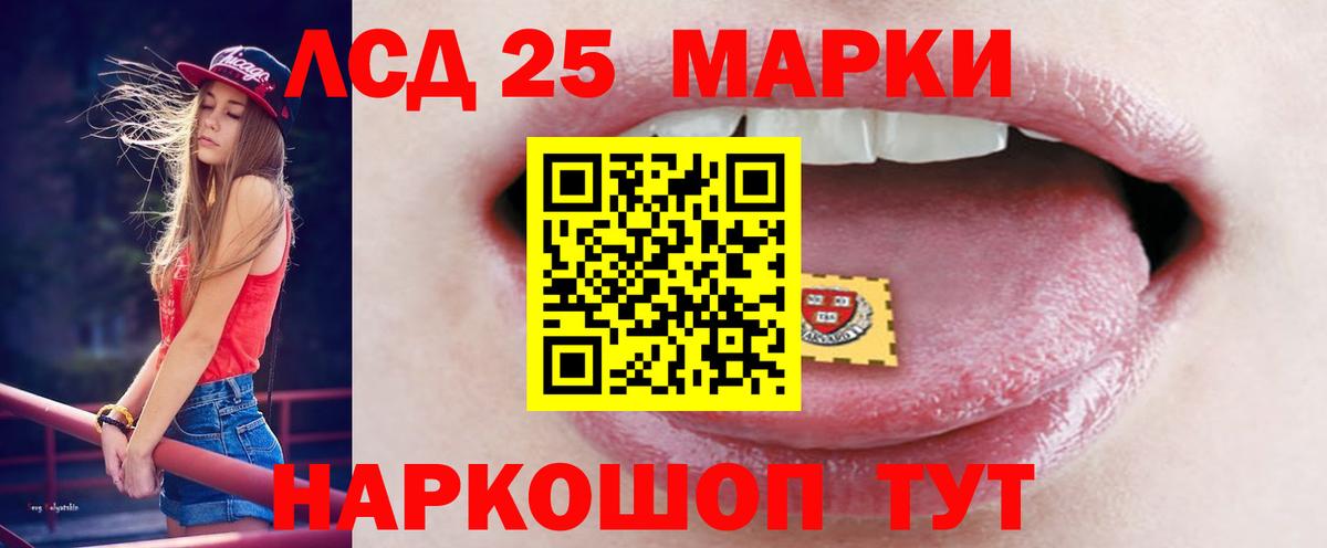 LSD-25 экстази кислота Вольск