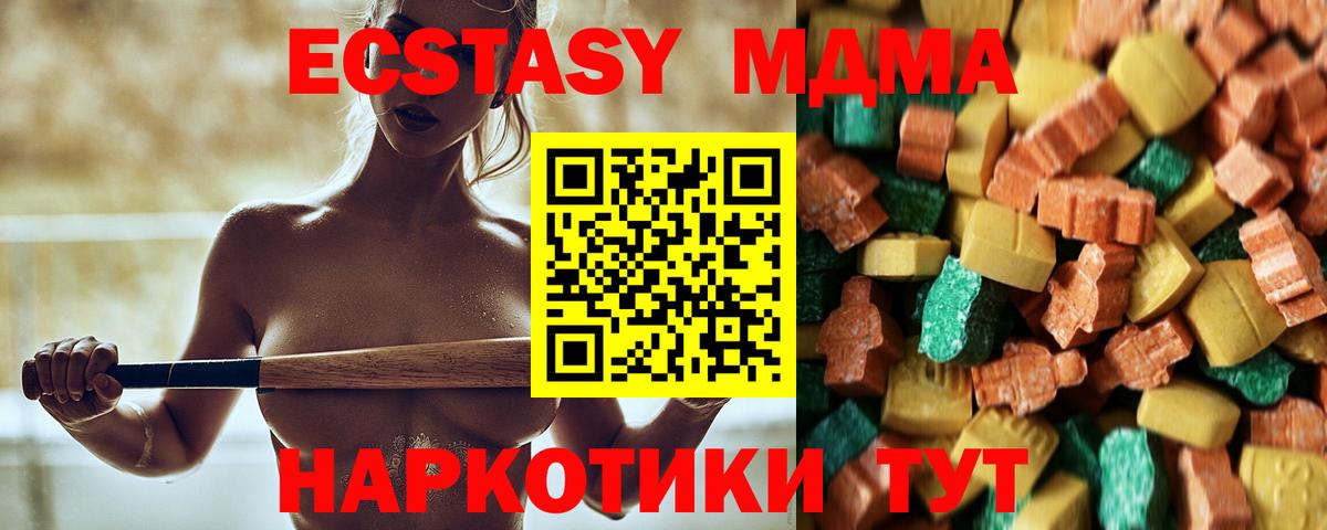 Вольск  MDMA Molly  MDMA  Вход с VPN 