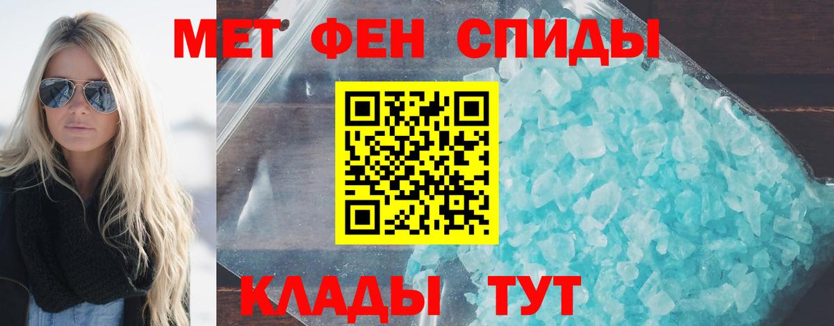 МЕТАМФЕТАМИН мет  МЕТАМФЕТАМИН мет  Вольск  Вход с VPN 