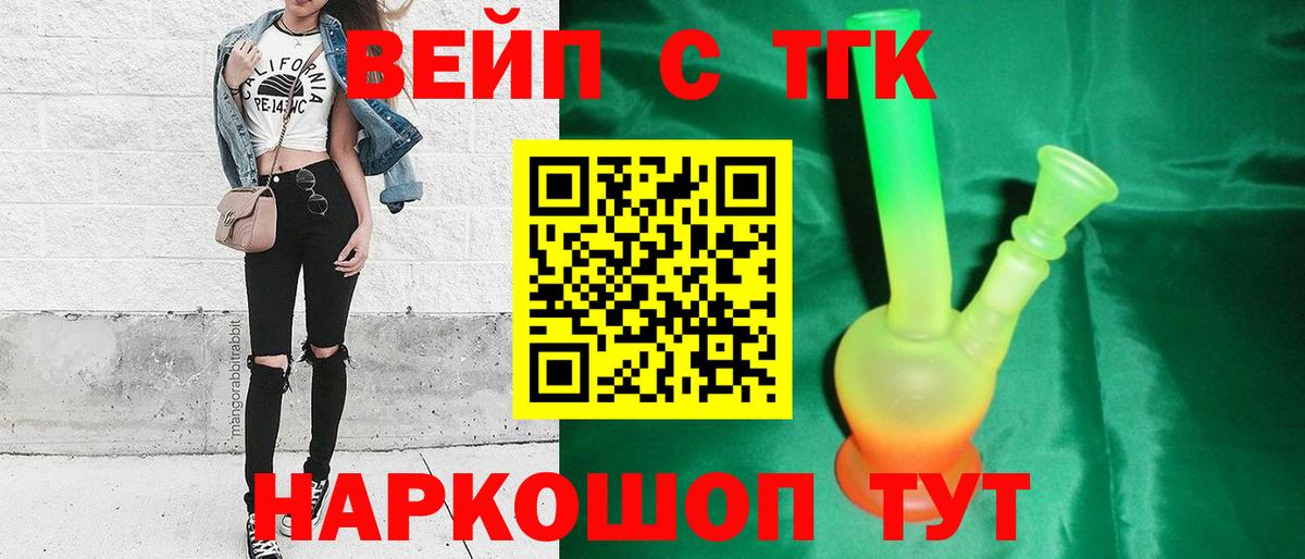 Дистиллят ТГК Wax  Вход с VPN  Вольск  Дистиллят ТГК вейп с тгк 