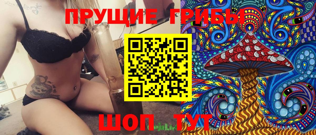 Галлюциногенные грибы MAGIC MUSHROOMS Вольск